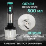 Блендер LIGRELL LHB-1374BS
