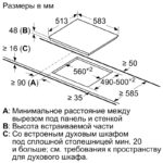 Варочная поверхность BOSCH PKF 645 BB2E